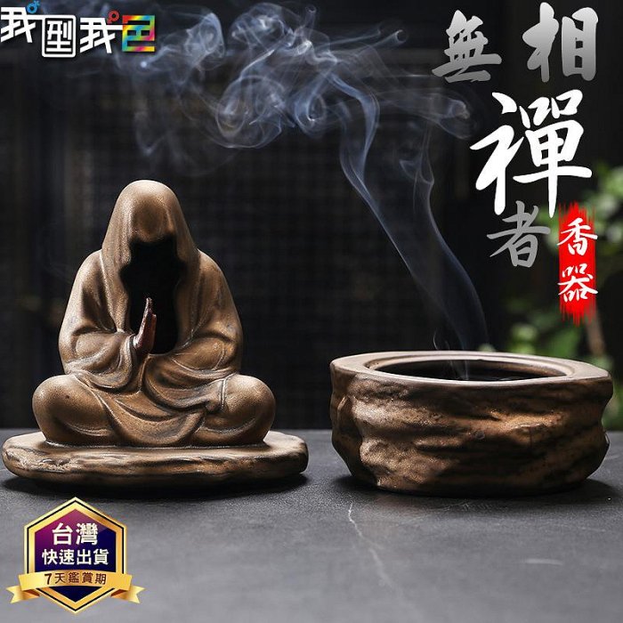 禪意【無相禪者】陶瓷鎏金香爐小盤香爐2-4小時薰香可批發香薰爐茶道擺