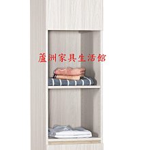 1010-5  克萊格1.5尺被櫥式衣櫥(二門.隔板2片)(台北縣市包送到府)【蘆洲家具生活館-8】