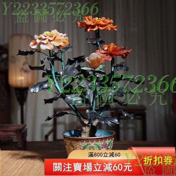 可議價】景泰藍玉石盆景國色牡丹花天然瑪瑙大牡丹墨玉葉子做工精美翻