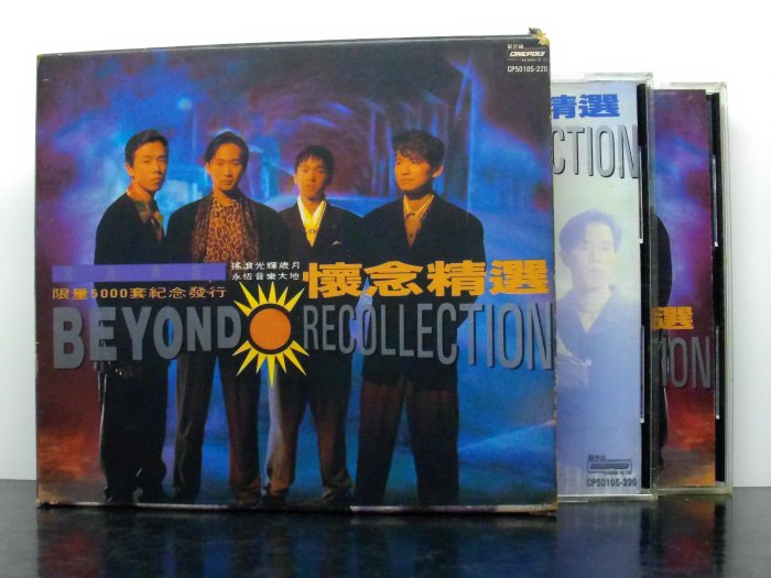 BEYOND 懷念精選 Beyond - 國語懷念精選/粵語懷念精選（2CD） | cdhkonline.com