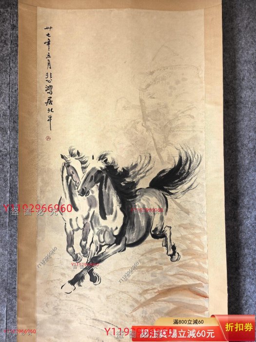 【旧蔵逸品・純手描き】徐悲鴻款 四条屏 中堂画「駿馬図」宣紙手描き 徐悲鴻雙駿圖立軸，畫心尺寸135×67cm，紙本手繪，寫意風格，畫面奔馬