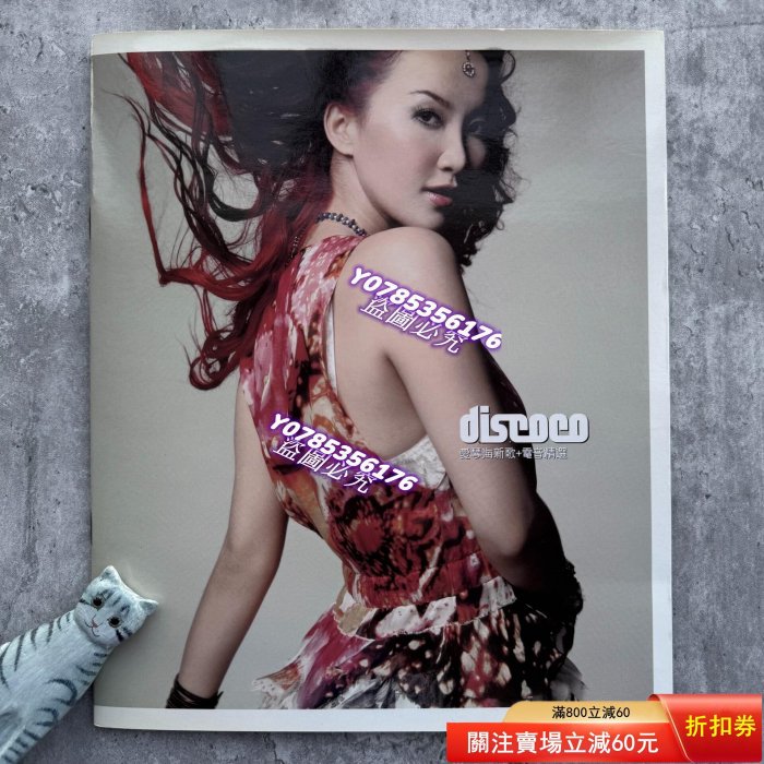 李玟discoco的價格推薦- 2025年11月| 比價比個夠BigGo