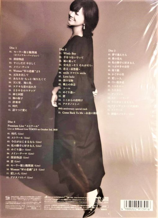 SHMCD】薬師丸ひろ子/ 藥師丸博子~ Indian Summer 【初回限定盤