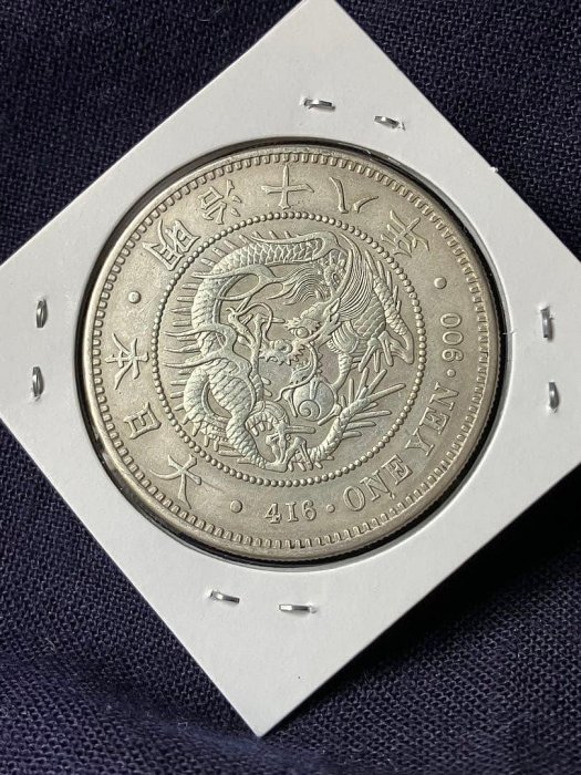 一圓銀貨　明治18年 大型銀貨 新1円銀貨(大型) 明治18年銘(1885年) 1圓銀貨/PL仕様 未使用/UNC