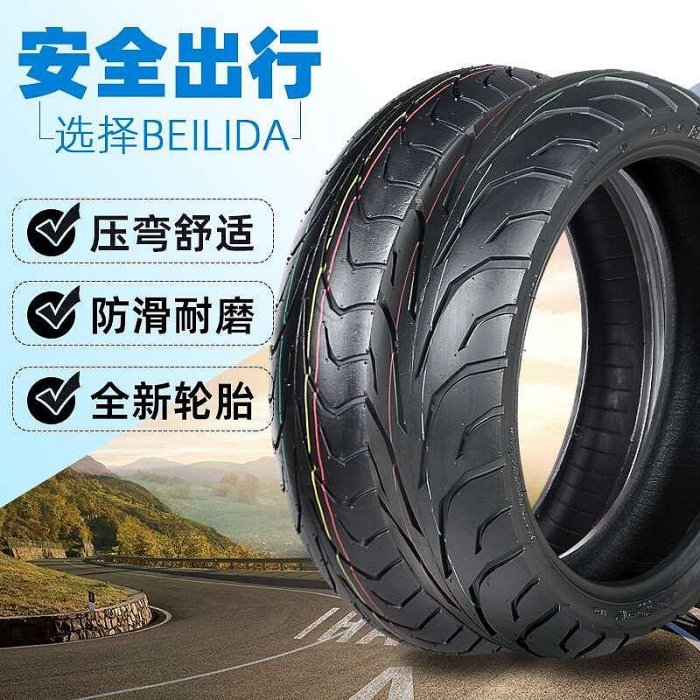 改裝機車輪胎110 120 130 140 150 160 70 80 15 13 17寸真空胎