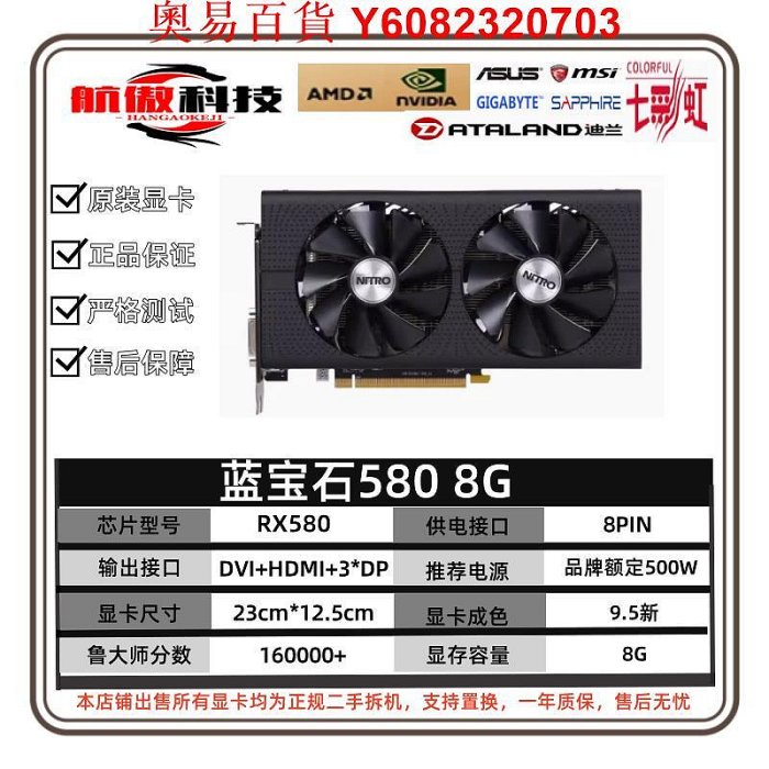 藍寶石迪蘭RX580 8G 580 590 5600XT 5700XT 6600XT游戲顯卡