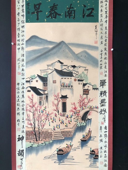 嚴選吳冠中款純手繪山水人物風景客廳掛軸，附題跋裝裱藝術品J100 粗細