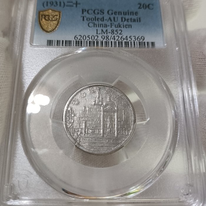 中国銀幣　中華民國二十年福建省造 黃花崗纪念幣 NGC AU 本物　美品 福建省造黃花崗紀念幣民國20年貳角PCGS AU98 [認證編號42645369