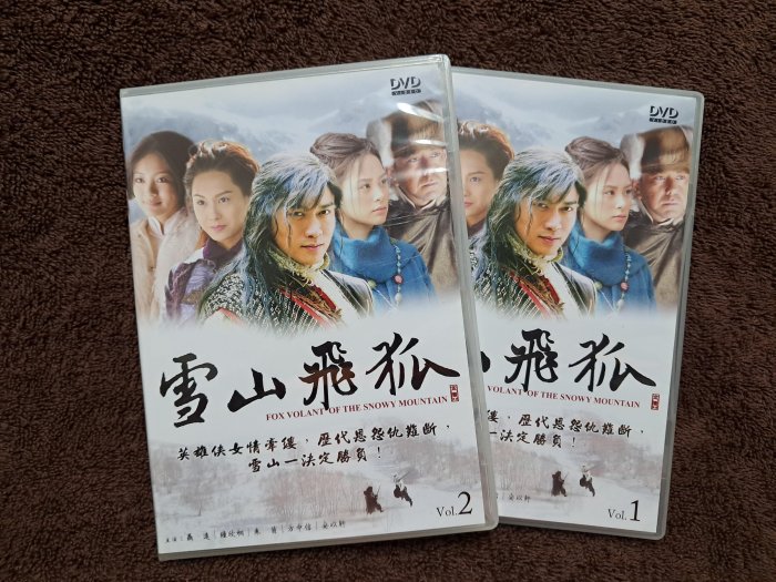 大陸劇雪山飛狐1-40集黃秋生朱茵安以軒鐘欣桐聶遠方中信主演- 251元起