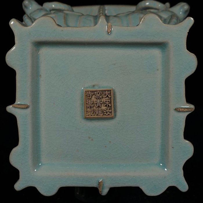 宋汝窯青龍寺御製款四羊方尊，高24.5直徑16.5cm，4002055 瓷器官窯汝窯