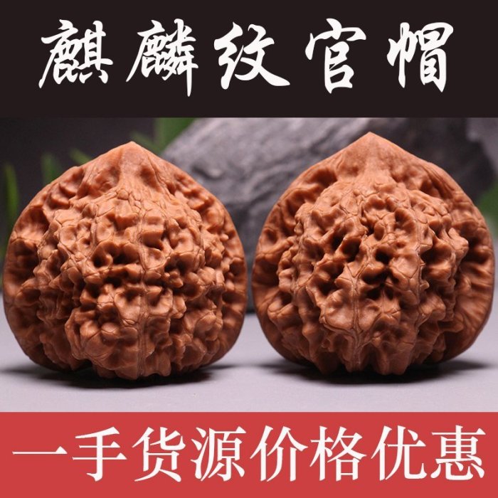 文玩麻核桃四座樓白獅子磨盤獅子頭麒麟紋官帽大尺寸4849練手首選可開