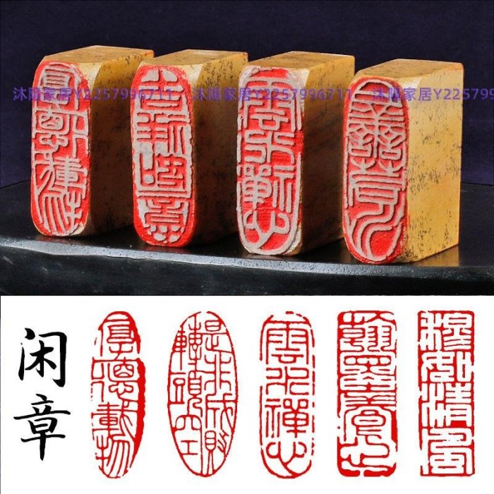 書法閑章成品篆刻引首起首落款章國畫隨行長方形壓角章篆刻藏書章