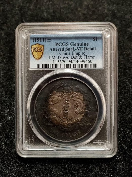 pcgs 大清銀幣的價格推薦- 2025年8月| 比價比個夠BigGo