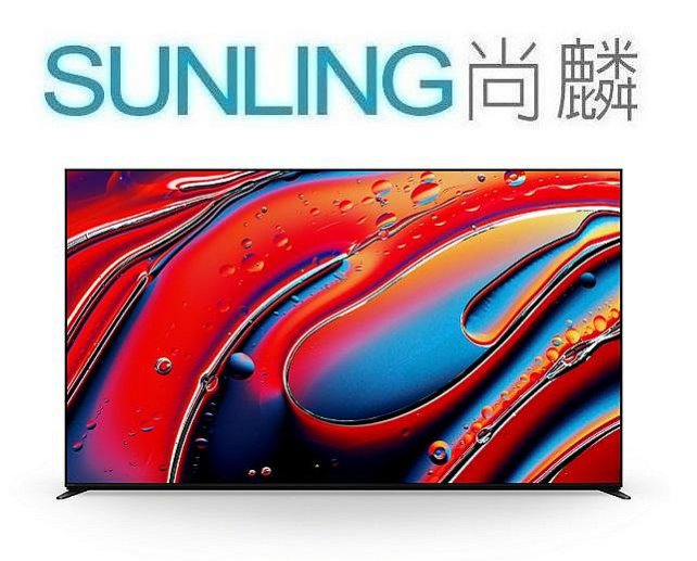 SUNLING尚麟 SONY 75吋 4K 液晶電視 75X95L 新款 Mini LED Y-75XR90
