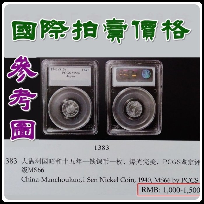 底價$299】【151115-SWF1-03】大日本昭和十七年一錢鋁幣| Yahoo拍賣