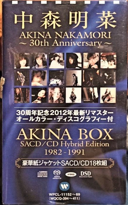 中森明菜--- AKINA BOX - Cd Hybrid Edition ~ 2012最高音質| Yahoo拍賣