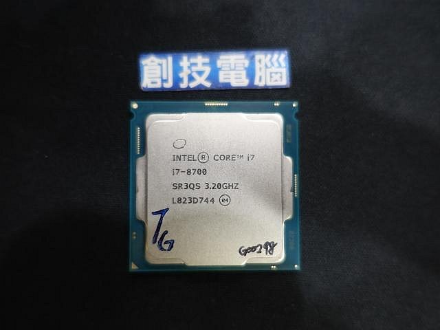 [創技電腦] Intel CPU 1151腳位 型號: I7-8700 二手良品 實品拍攝 G00298