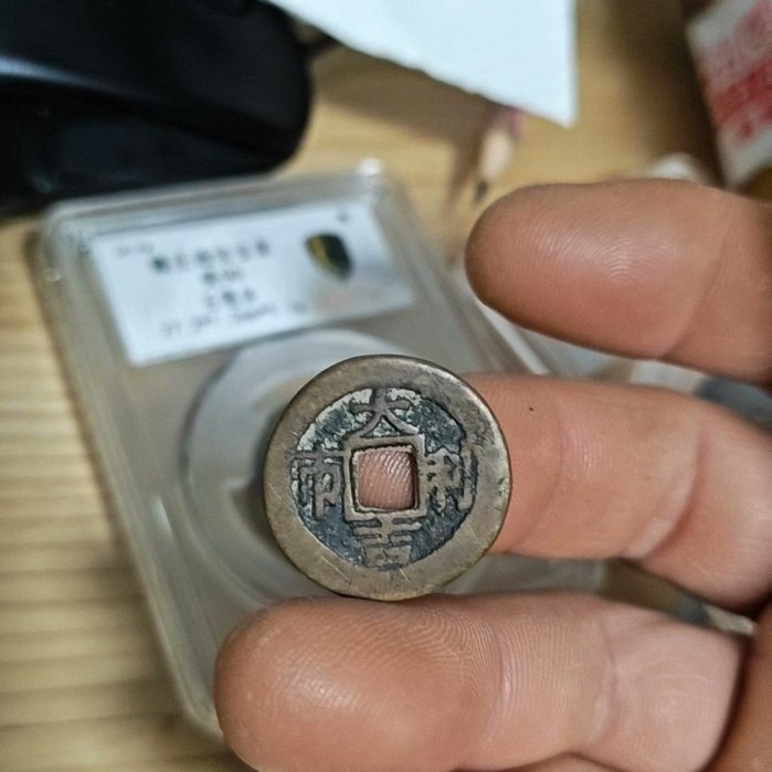 花錢招財進寶銅錢古錢幣大吉利市花錢，招財進寶圖片仔細看，不懂務詢問