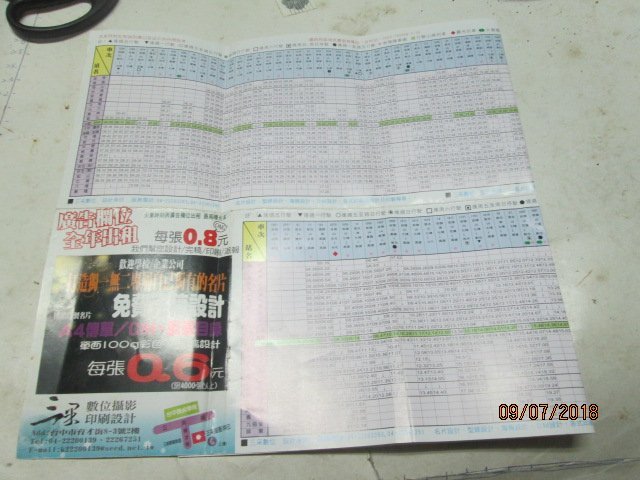 鐵鐵時刻表的價格推薦 - 2025年10月 | 比價比個夠BigGo