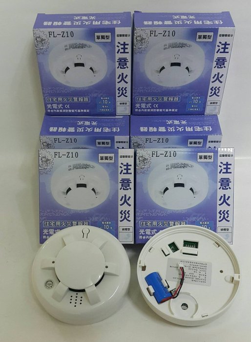消防材料行》語音型偵煙警報器住宅用火災警報器語音型FL-Z10 光電式偵