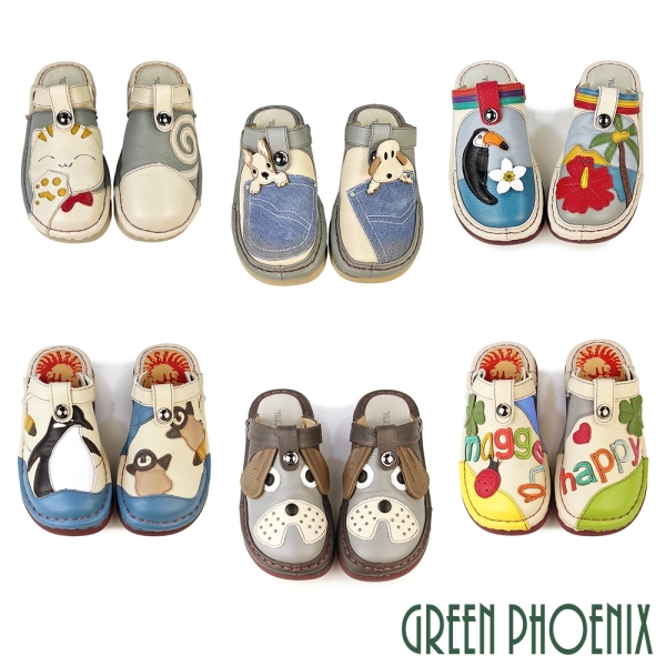 女 穆勒鞋 拖鞋 氣墊 真皮 兩穿 手工【GREEN PHOENIX 波兒德】U8-22231U8-22233U8-23205U8-20216U8-23215U8-23218