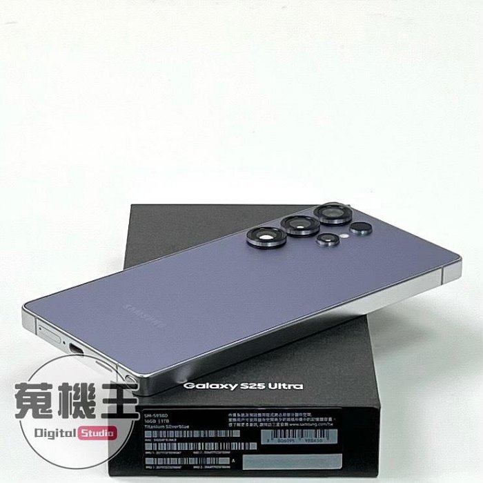 【蒐機王】Samsung S25 Ultra 16G / 1TB 藍色【可用舊3C折抵購買】D4812-3