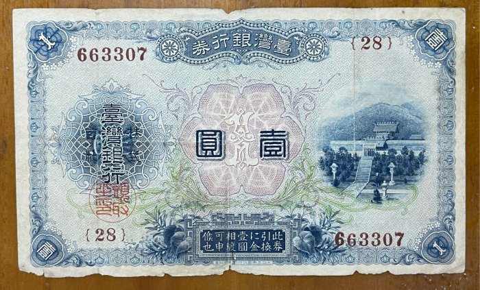購買券金1圓 金壹圓的價格推薦- 2025年9月| 比價比個夠BigGo
