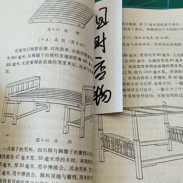 1979年古董級農村木工典藏本老工藝推薦半工業時代珍稀物件木工作品當代