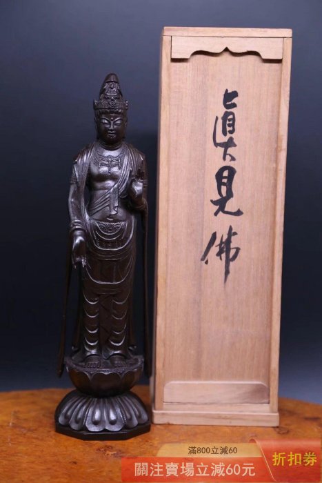 可議價日展作家日本金工名家石崎秀峰作《鑄銅制真見佛觀音菩薩立像