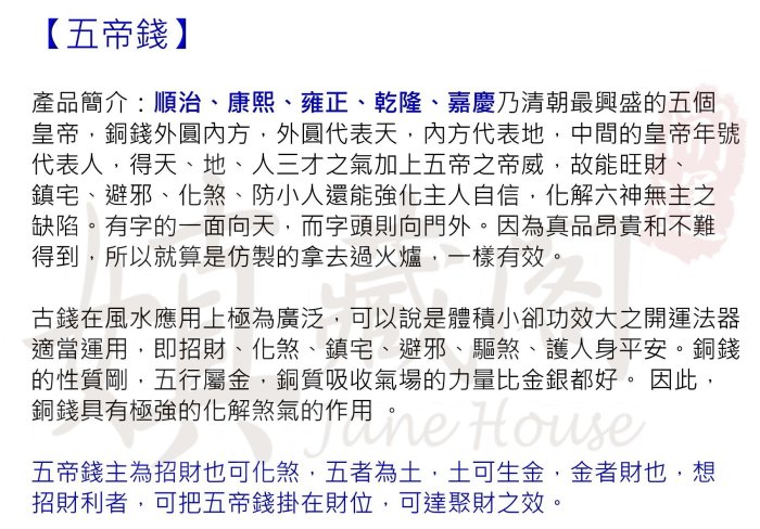 テ*ト様 六柱六帝古銭風鈴【m1505 風水　皇帝　順治　康熈　雍正　乾隆　嘉慶 千奇百貨】銅錢五帝錢六帝錢十帝錢風水乾隆康熙順治嘉慶雍正道光咸豐