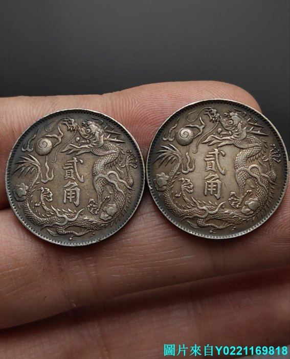 宣統三年大清銀幣貳角 中国古銭 貳角 大清銀幣 宣統三年