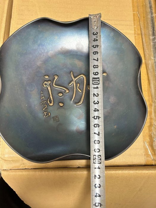 R★玉川堂 飾額 心月輪 銅製 良寛 茶道具 無形文化財 鎚起銅器 R☆玉川堂 飾額 心月輪 銅製 良寛 茶道具 無形文化財 鎚起銅器 【公式