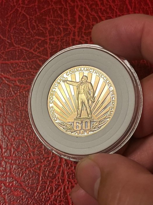 嚴選蘇聯1967年列寧一盧布建國60週年精制銀幣，限量79,000枚 列寧銅幣 建國紀念幣 純淨銀幣