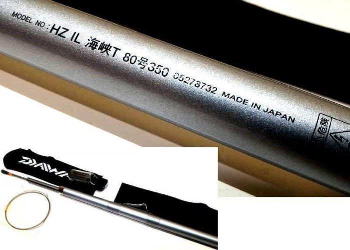 ダイワ　HX 海峡T 80-350 日本製全新DAIWA 海峽T 80-350 振出中通船竿(SHIMANO GAMAKATSU