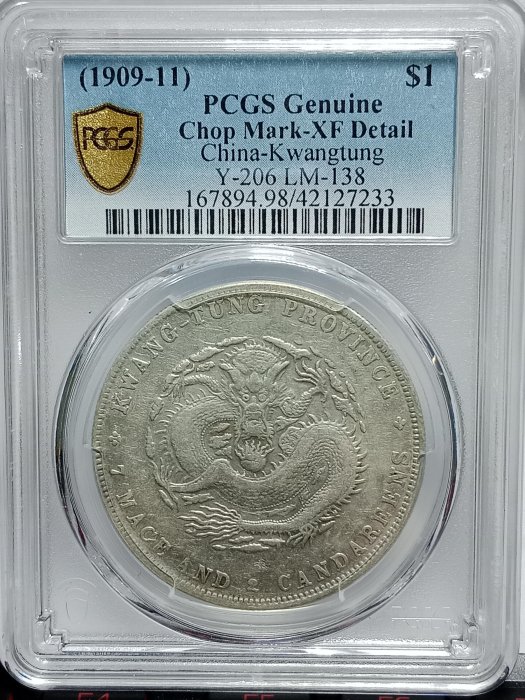 【PCGS MS62】1909-11 広東省造 宣統元寶 20セント銀貨 225 Pcgs 廣東七錢二的價格推薦- 2026年5月| 比價比個夠BigGo