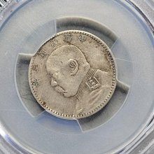嚴選三年福建版二角銀幣PCGS XF45，原味包裝保有20分風采三年二角銀毫