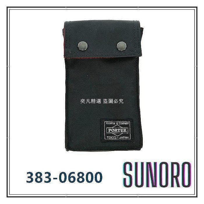 日本直送 PORTER 吉田 手機包  鑰匙包 383-06800 PORTER X ILS 聯名款[奕凡精選]
