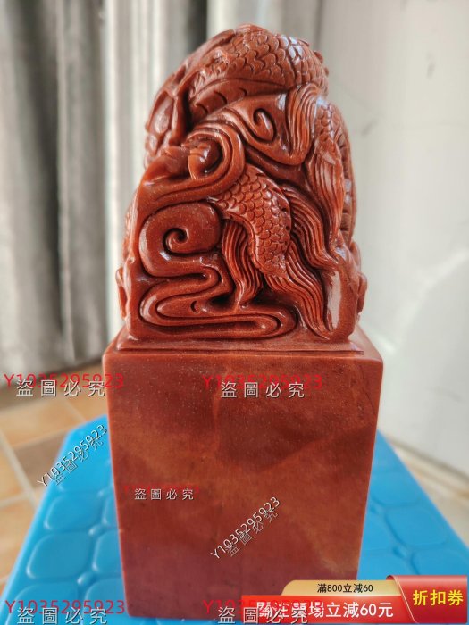 壽山石雙龍戲珠大印章瑞獸印紐龍形雕刻尺寸10+10+25cm 石質細膩雕工