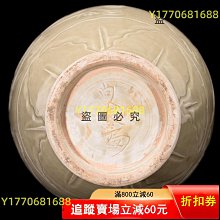 宋定窯宋定窯刻龍紋尚食局款盤口瓶，高38.5厘米，直徑18厘米，1100056