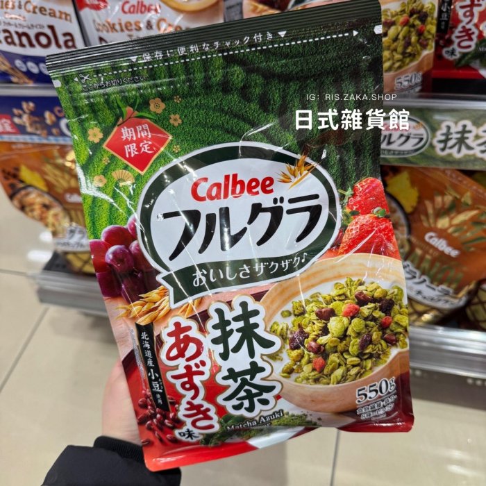 ＊日式雜貨館＊期間限定 calbee 雷神巧克力口味麥片500g 抹茶紅豆麥片550G 夏季限定 抹茶麥片 卡樂比麥片 抹茶紅豆麥片 日本麥片
