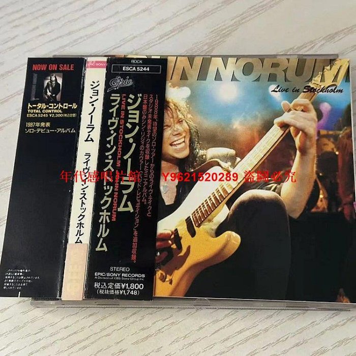 【年代感唱片館】硬搖滾 Europe樂隊成員 John Norum-Live in stockholm 日版CD