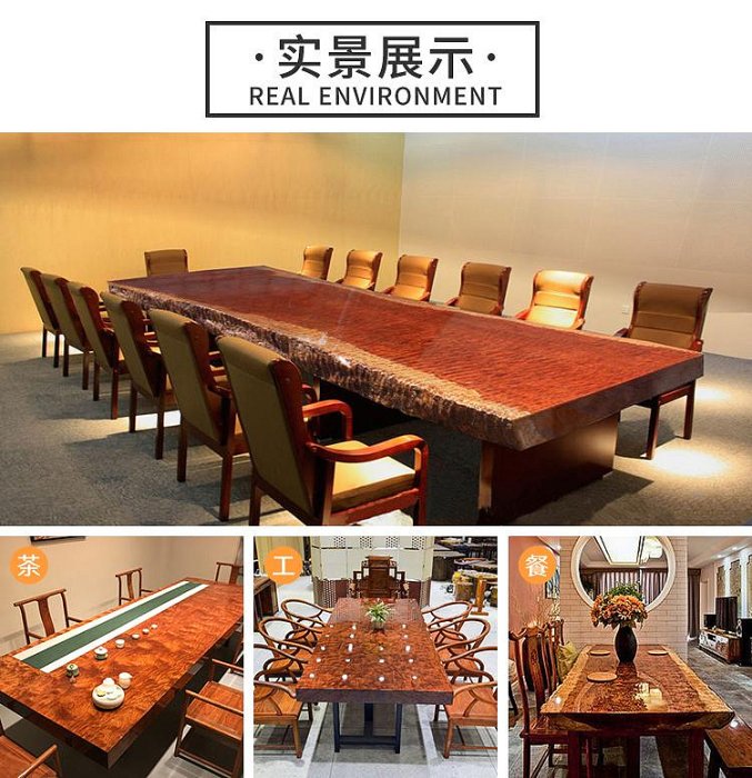 原木花梨茶桌面 原木花梨茶桌面