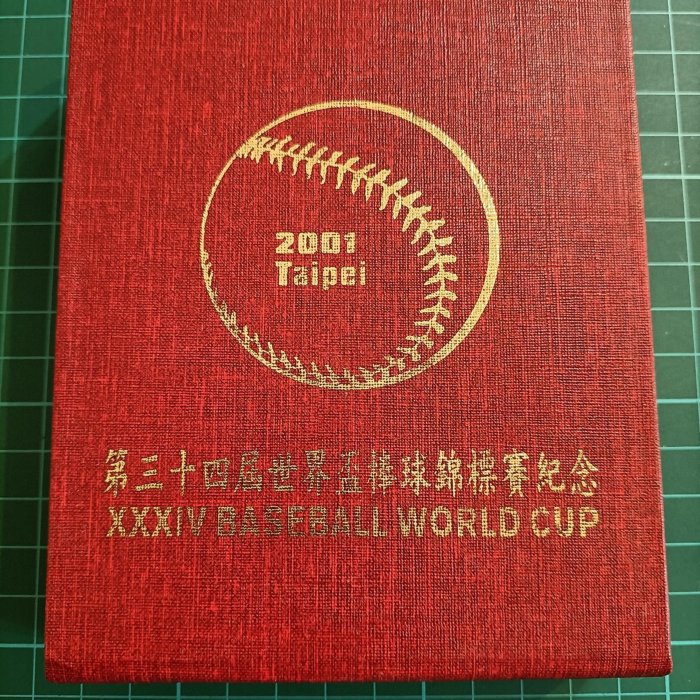 TB228 第34屆世界盃棒球賽紀念銀幣純銀999 重量15.568g 鑄造量13萬枚