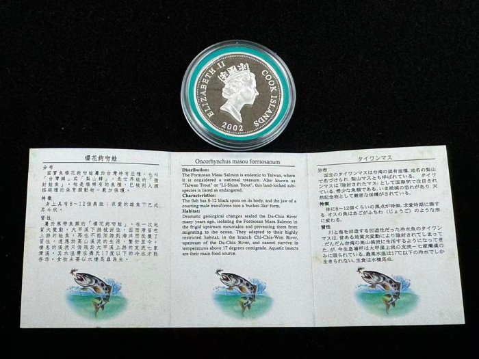 龍馬郵幣】2002年澳洲庫克群島紀念幣1oz 櫻花鉤吻鮭銀幣純銀999 附原裝