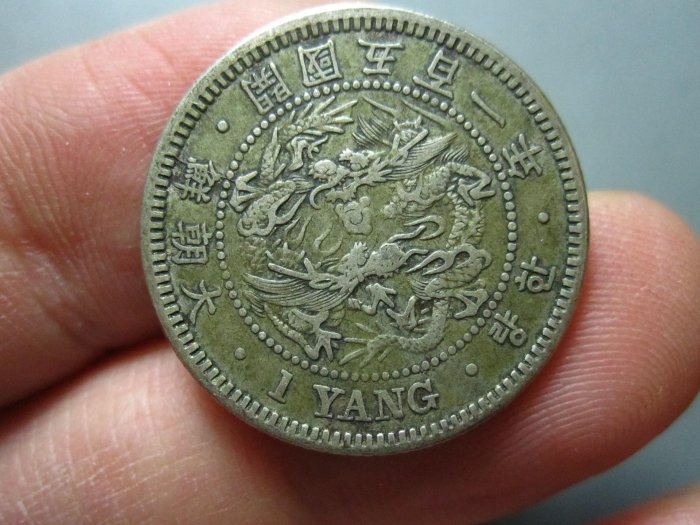 傳世美品大朝鮮開國五百一年一兩傳世美品大朝鮮開國五百一年一兩一眼