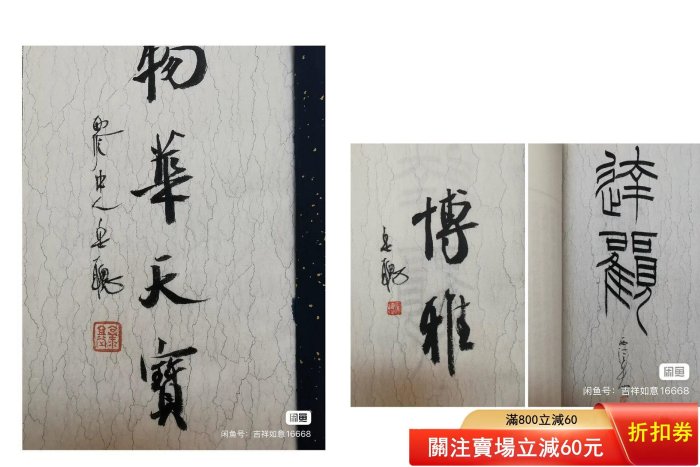 解物印譜＋作品集套裝金石弘源乘風破浪翰墨著千秋廬山天下悠金石弘源