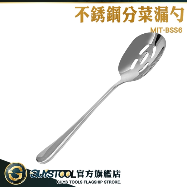 GUYSTOOL 撈勺 小漏勺 杓子 MIT-BSS6 濾渣勺 濾網勺 分菜湯匙 304不銹鋼 火鍋杓 分菜勺 公用勺 | 生活雜貨 ...