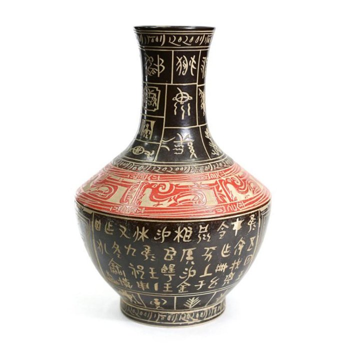 博古珍藏》宋．吉州窯黑釉刻鳳紋文字花瓶．早期收藏．老