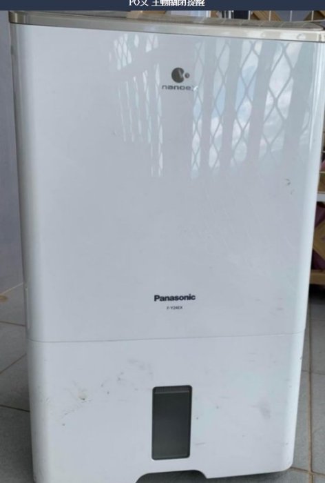 二手保固七日 PANASONIC F-Y24EX除濕機 12公升 18年制