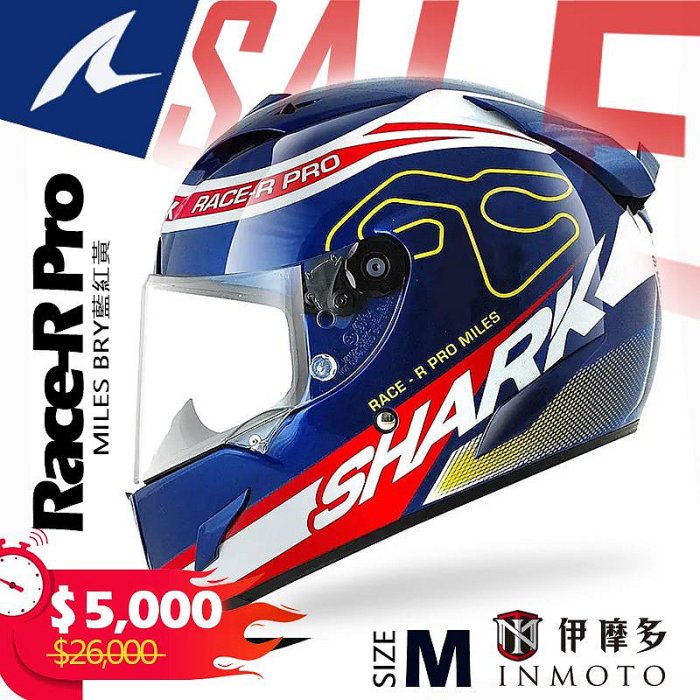 伊摩多【絕版品出清M號】法國SHARK RACE-R PRO 頂級全罩安全帽MILES